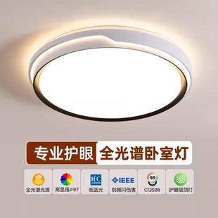 客廳主燈次LED燈 客廳燈吸頂燈現(xiàn)代簡約全光譜護(hù)眼燈北歐中山新款