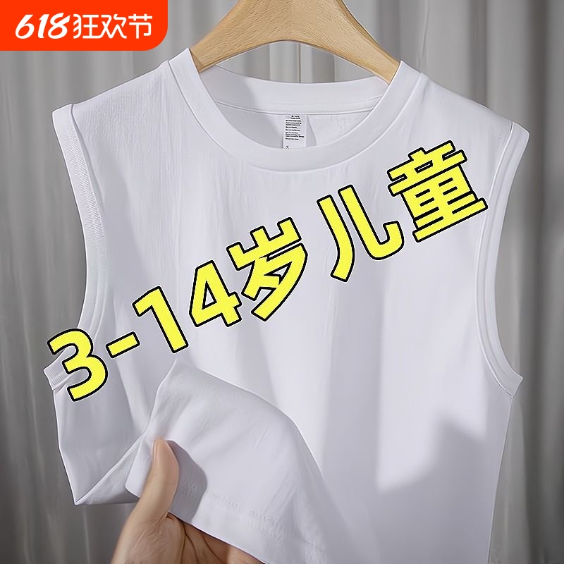 班服夏季3-14岁儿童背心纯棉无袖T恤坎肩宽松男女童纯白背心男童