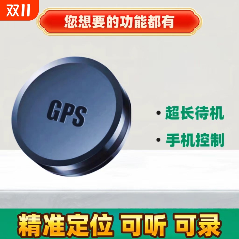 北斗gps车载5G定位跟踪器汽车防盗追跟器电动摩托车卫星防丢