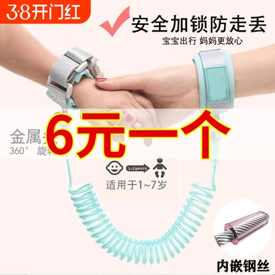 儿童防走失带牵引绳小孩宝宝母子防走丢手环安全链遛娃神器防丢绳