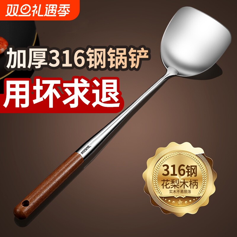 316不锈钢炒勺炒铲锅铲炒菜铲子长柄汤勺家用厨具套装厨师专用