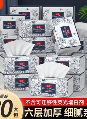 纸巾整箱80包共24000张抽纸家用卫生纸实惠装餐巾擦手纸厕纸批发