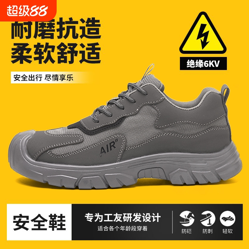 夏季透气实心底劳保鞋男钢头鞋防砸防刺软底工地防臭轻便棕色专业