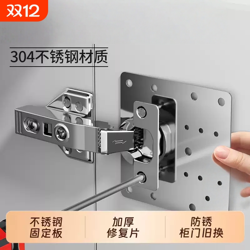 柜门合页修复固定板衣柜铰链修复神器折叠安装板垫板修复片厨房