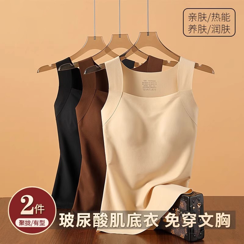 秋冬季免穿文胸无痕肌底衣可外穿带胸垫背心显瘦薄款内搭女士上衣