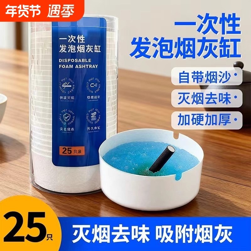 烟灰缸自带灭烟沙一次性烟灰缸泥清洁剂办公室吸附防飞灰便携家用