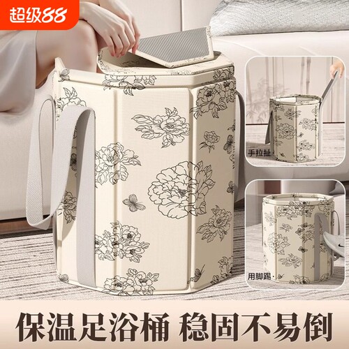 可折叠泡脚桶泡脚袋折叠足浴桶洗脚盆保温恒温神器小腿便携加高