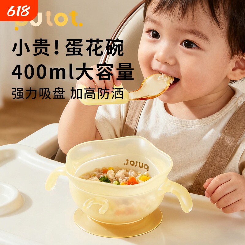 PUTOT宝宝辅食碗婴儿吃饭专用饭碗吸盘鹰嘴硅胶蛋花碗儿童餐具