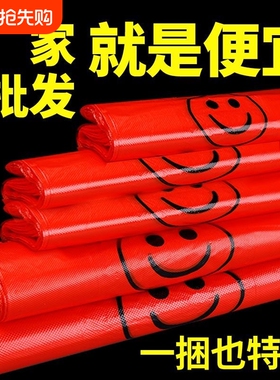 红色喜庆笑脸塑料袋加厚手提袋超市购物外卖打包方便袋