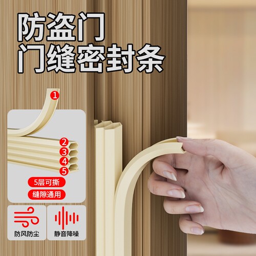 防盗门密封条子母门进户门框门缝防风隔音木门胶条室内卧室入户门