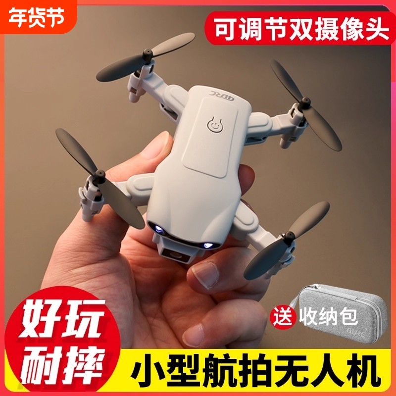 无人机迷你航拍专业四轴飞行器小学生遥控飞机儿童玩具直升机高清