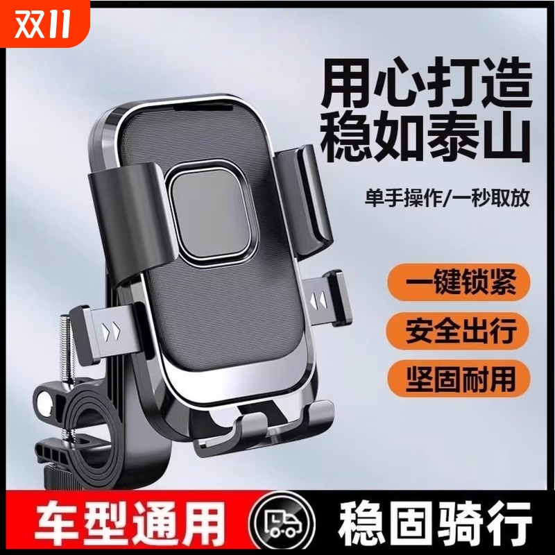 电动车手机支架电瓶摩托车外卖骑手电车导航山地自行车车载手机架
