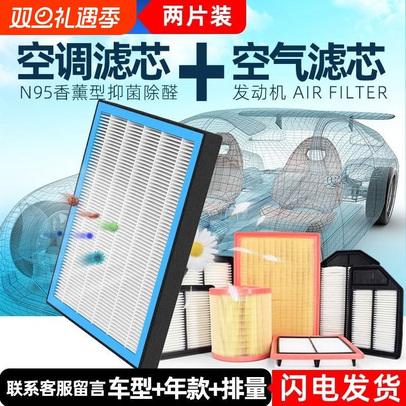 大众全系N95香薰空调空气滤芯朗逸宝来速腾POLO迈腾新捷达桑塔