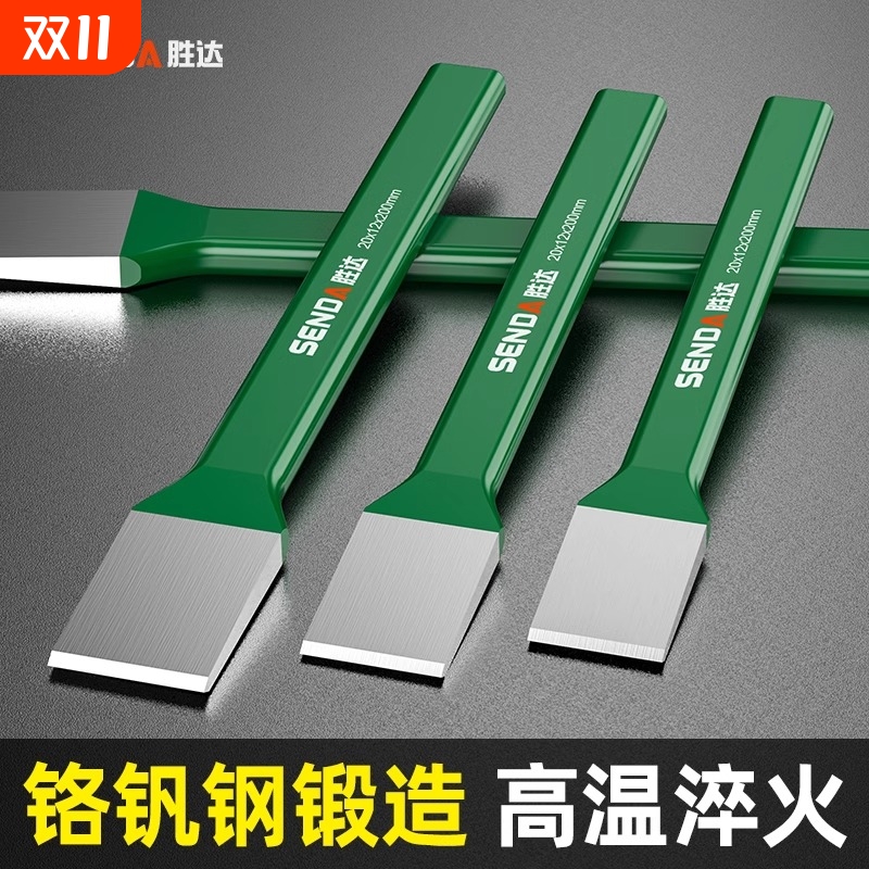 石工凿凿子扁凿尖凿扁铲钢凿