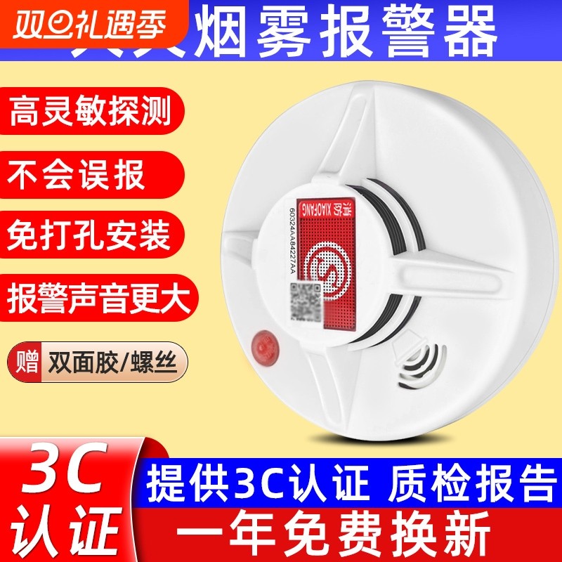 烟雾报警器消防火灾专用烟感应探测器3c认证商用无线探头警报器