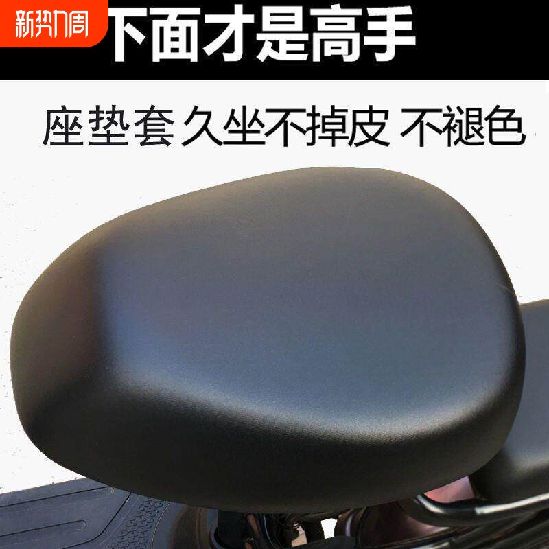 新款电动车坐垫新款套防水防晒专用座套隔热电动自行车折叠减震坐
