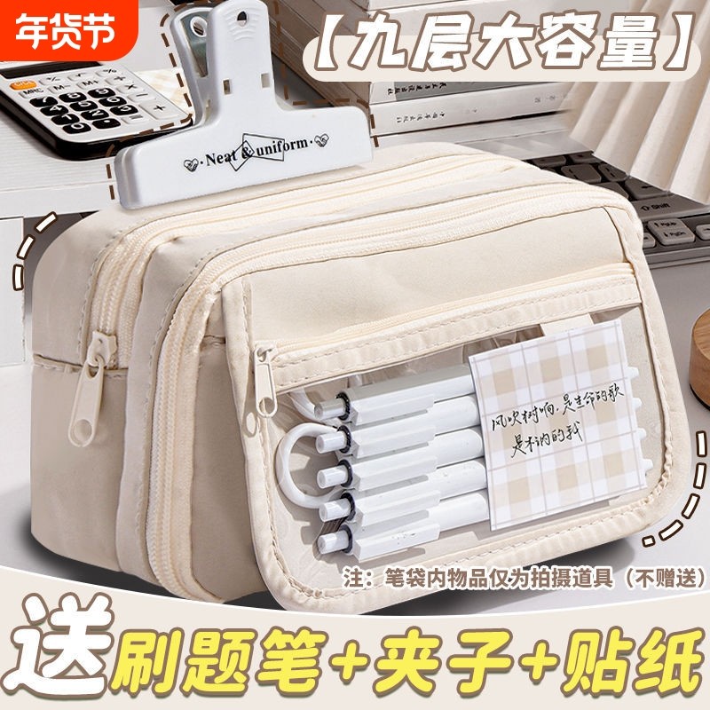 9层超大容量笔袋男女生新款文具盒男孩款初中生高中黑色铅笔盒简约高颜值ins风痛包文具女孩款便宜网纱粉色