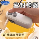 德国真空封口机家用迷你封口神器便携手压式 食品零食塑料袋密封机