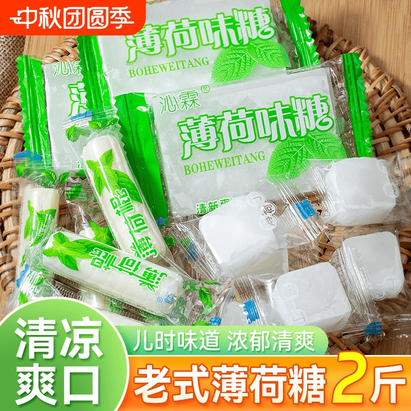 四川沁霖薄荷糖老式清凉小包装薄荷棍润喉糖办公室解馋怀旧小零食