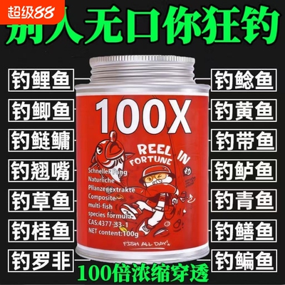 诱鱼剂高纯度70倍DMPT诱鱼打窝钓鱼野钓探鱼器钓鱼诱鱼剂鱼饵诱食