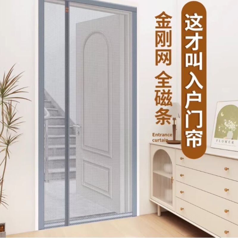 入户门防蚊门帘隔断窗2025新款高档夏季家用铁条磁吸纱门纱窗金刚