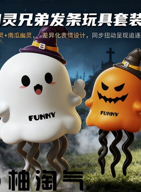 万圣节上链发条幽灵麋鹿魔性扭动跳舞玉米趣味整蛊创意玩具