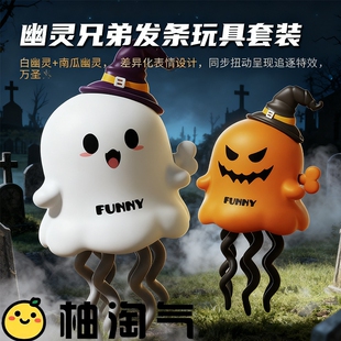 万圣节上链发条幽灵麋鹿魔性扭动跳舞玉米趣味整蛊创意玩具