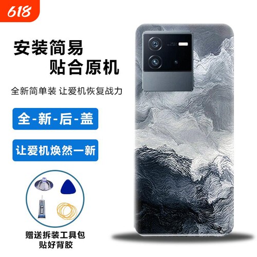适用于vivoiQOONeo6后盖电池盖
