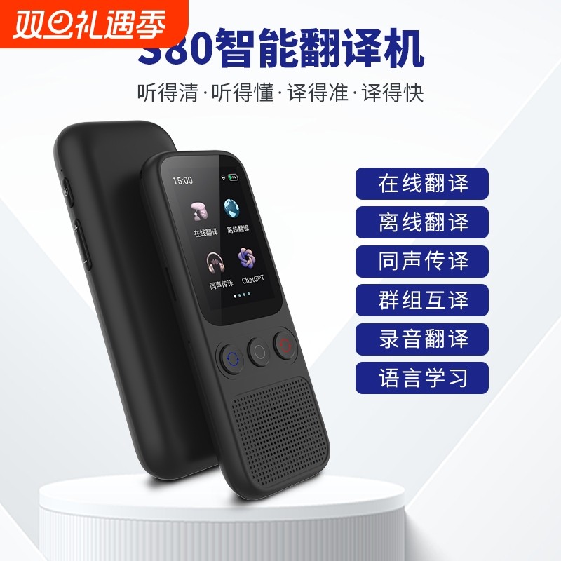 【2025新款】5.0英寸大屏智能AI离线翻译支持多国语言拍照翻