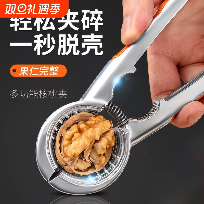 德国新款核桃夹子神器家用不锈钢多功能加厚剥榛子去皮钳松子开壳