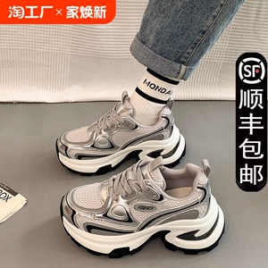 厚底银色老爹鞋女2024秋季新款网面透气运动鞋学生百搭增高休闲鞋
