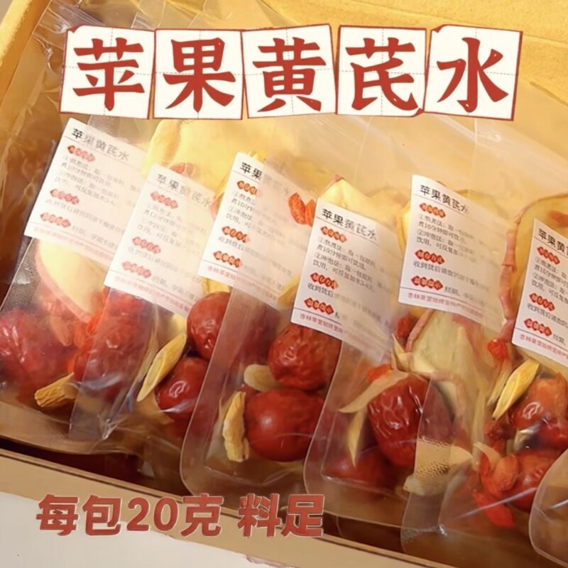 苹果黄芪水麦冬红枣枸杞无花果气血茶素颜女生泡水喝的养生花茶包 - 实物图