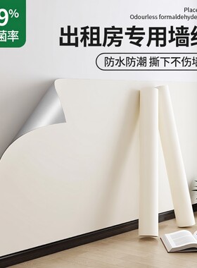 防潮卧室墙贴纸|超2.5万次加购