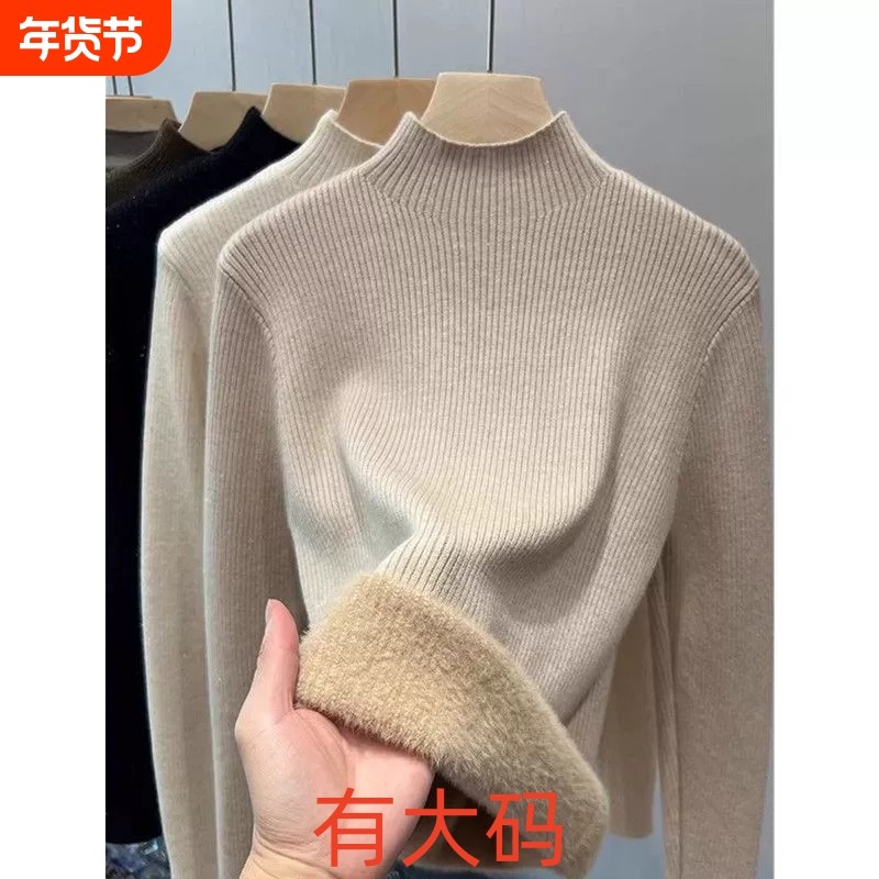 一体绒高领毛衣女秋冬季新款加绒加厚保暖大码内搭针织衫上衣,女装/女士精品,大码内搭,淘宝优惠券,粉丝福利购,淘宝优惠卷