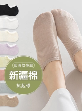 袜子女款夏季薄款纯棉防臭船袜白色防滑不掉跟隐形袜女士浅口短袜