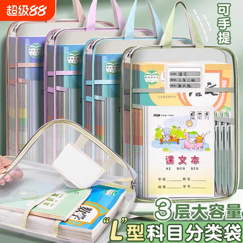 【校长力荐】加厚款科目分类袋
