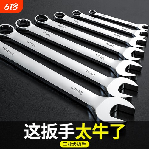梅花开口两用扳手梅开板子套装