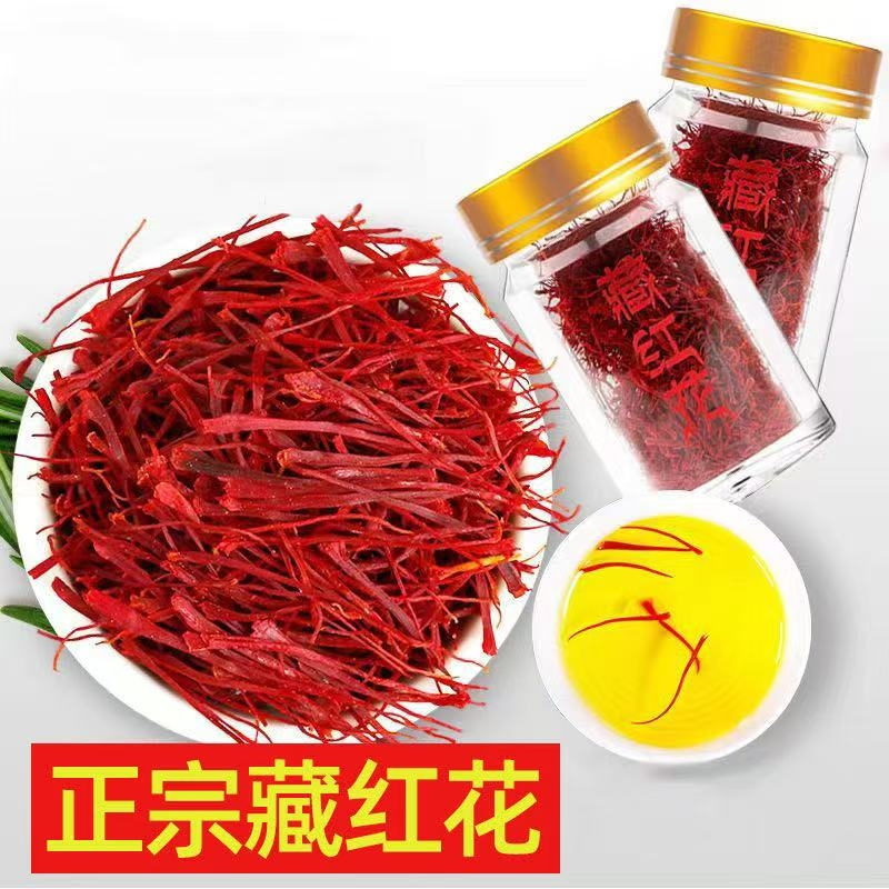 臧红花西藏正品臧红花药食同源男女都可以泡水泡脚泡酒自由搭配