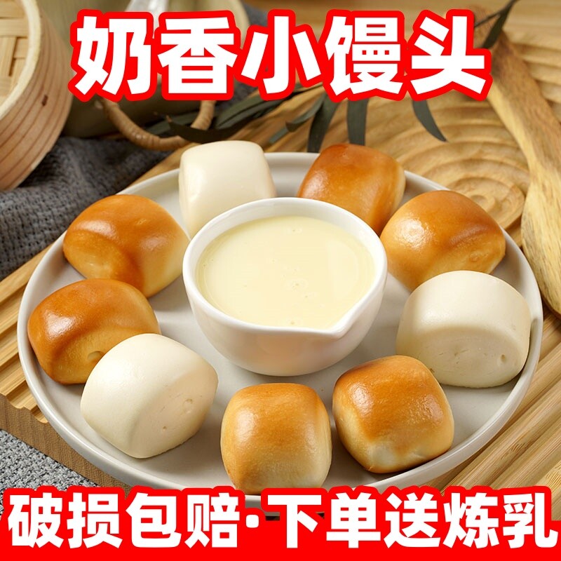 小馒头刀切五谷杂粮儿童早餐冷冻懒人点心面食品速冻加热开袋奶香