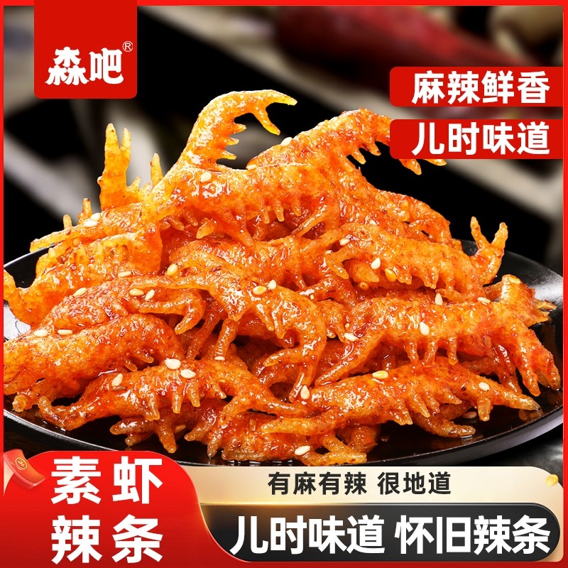 森小虾素虾龙虾小吃网红辣条零食儿时解馋童年麻辣怀旧辣味小包装