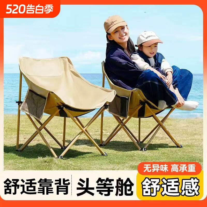 户外折叠椅月亮椅露营椅子便携靠背椅凳子钓鱼靠背野餐凳露营K