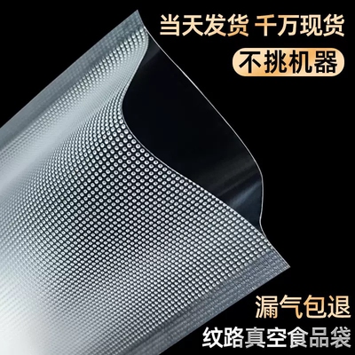 漏气包退纹路袋路逍遥工厂直销