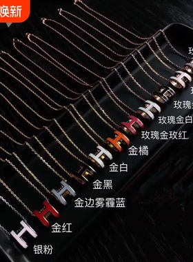 爱家高版H项链镀18k玫瑰金珐琅工艺锁骨链吊坠女网红工厂批发纯银