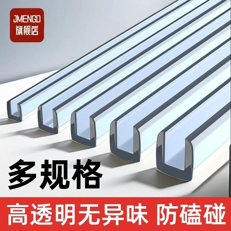 u型防撞条隐形玻璃边条