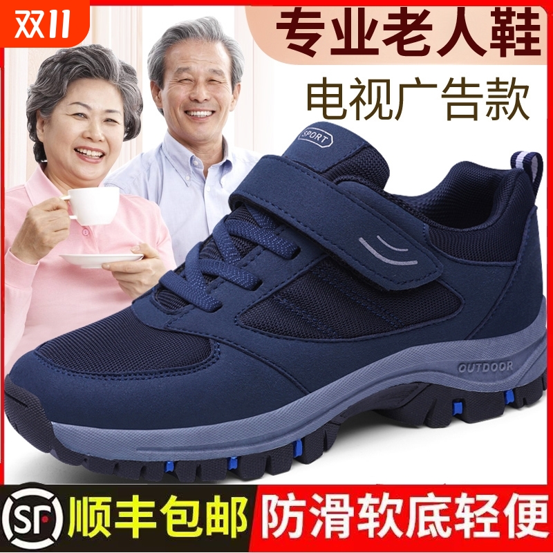 寿足力老人健步鞋男款中老年健步鞋秋季爸爸鞋子棉鞋旅游鞋运动鞋