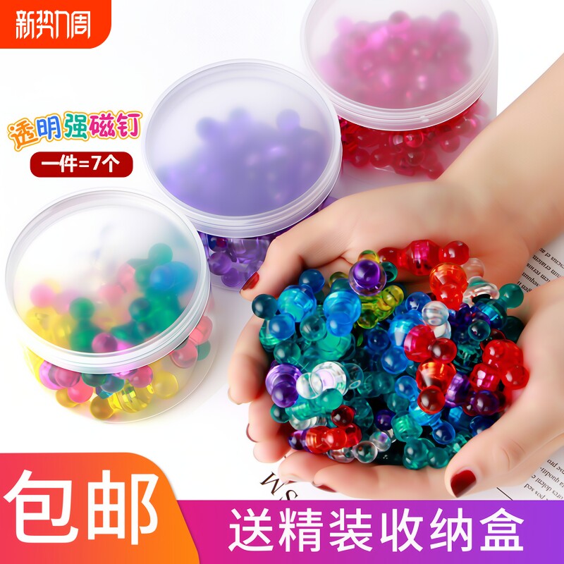 彩色强力磁钉磁铁磁图钉教具白板透明冰箱吸铁石磁扣磁粒磁力强磁