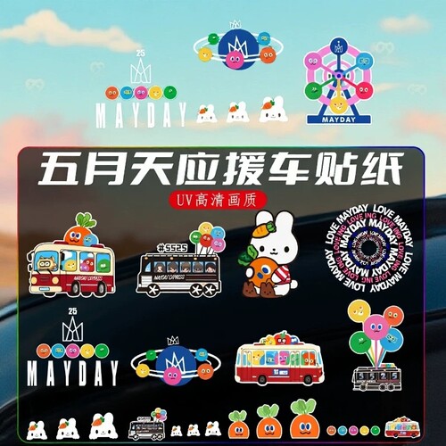 五月天车贴专辑汽车个性创意贴纸