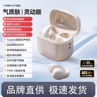 志高蓝牙耳机新款耳夹式骨传导耳机多规格可选