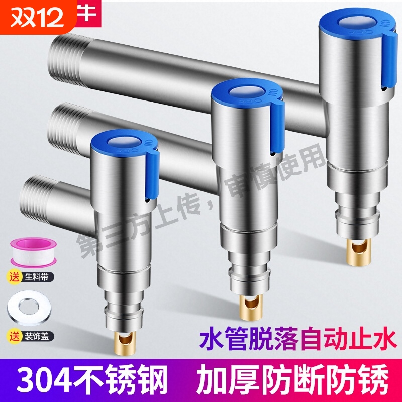 304不锈钢洗衣机水龙头专用自动止水拖把池家用快开水嘴4分水龙头