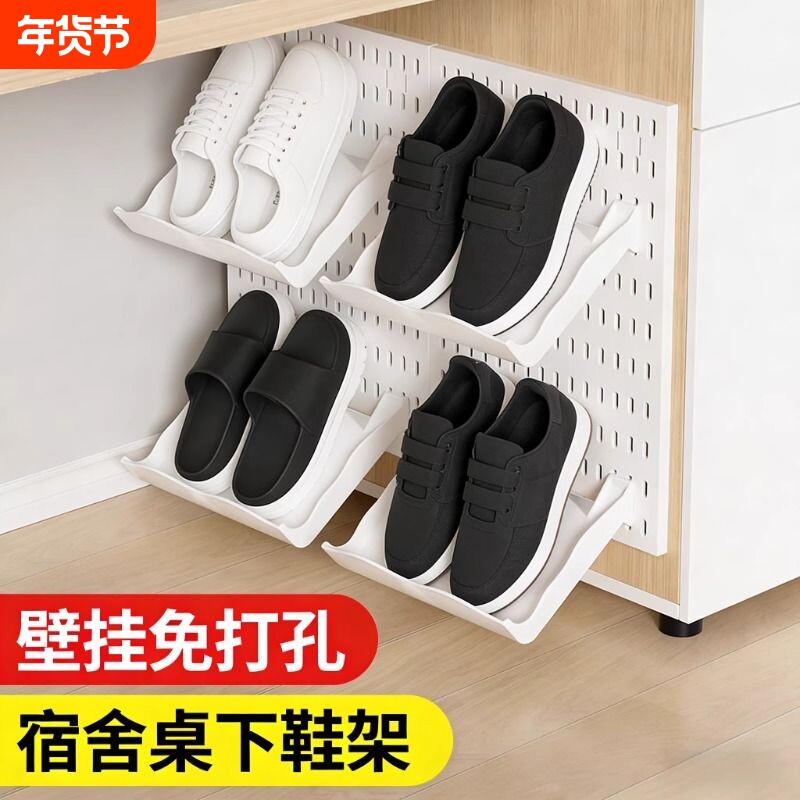 出租房门后鞋子收纳架桌下高跟鞋拖鞋整理架壁挂式免打孔洞洞板